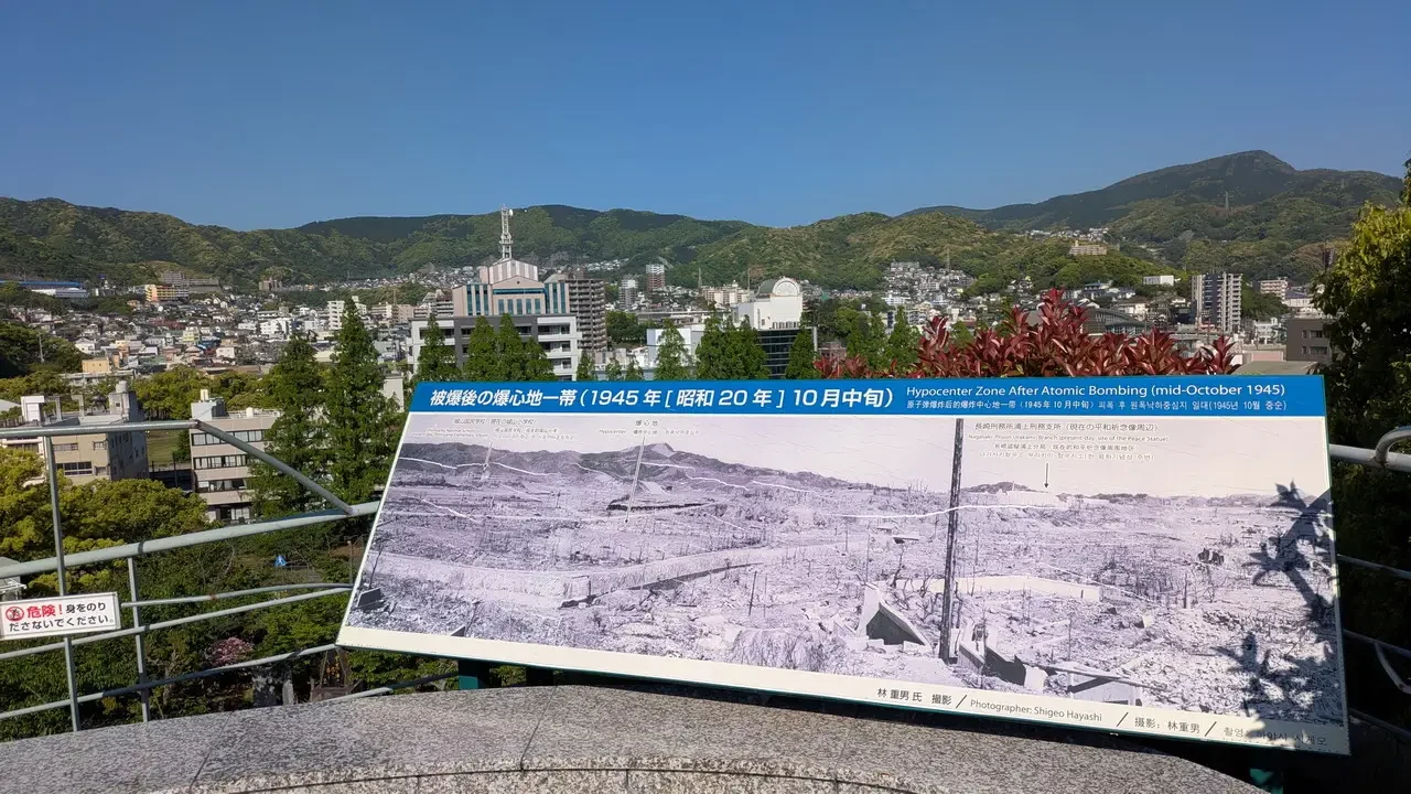 Memoriale della pace nazionale di Nagasaki visibile dalla cima.
